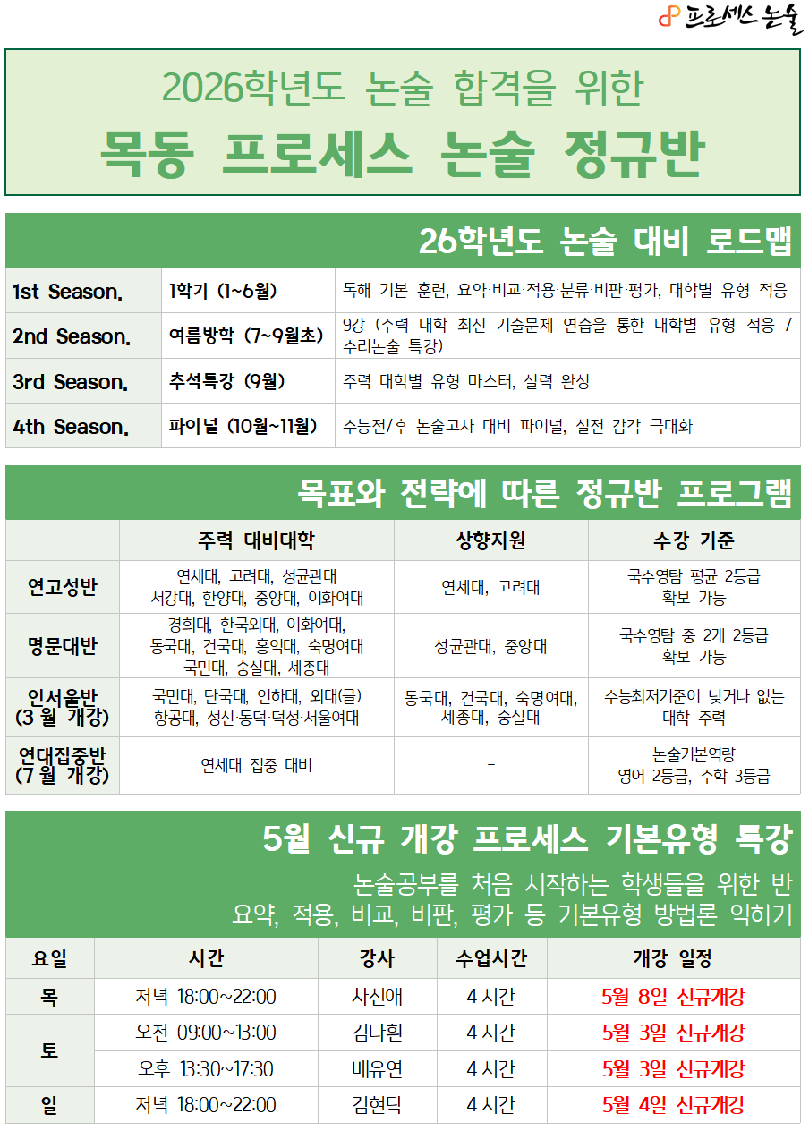 2026 5월시간표001.png