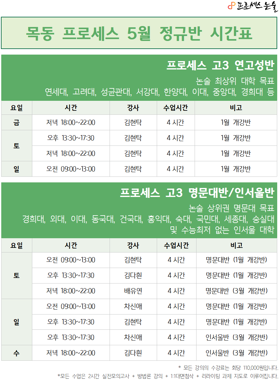 2026 5월시간표002.png
