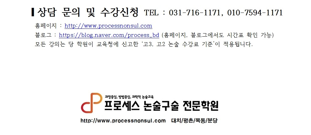 [2026분당] 정규반 시간표(250501,블로그용)005.jpg