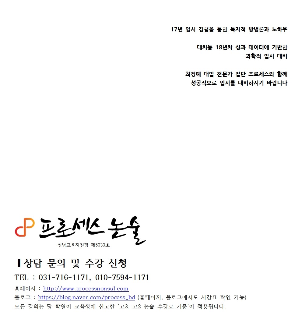 [2026분당] 여름방학 시간표(250612,블로그용)007.jpg