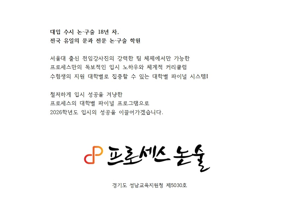 [2026분당,블로그용] 직전, 주말파이널 시간표(250828)002.jpg