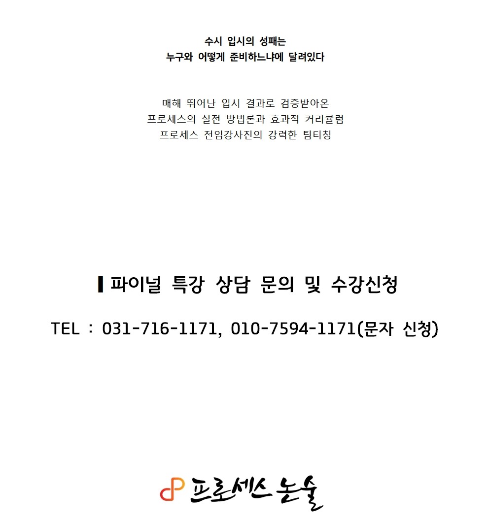 [2026분당,블로그용] 직전, 주말파이널 시간표(250828)007.jpg