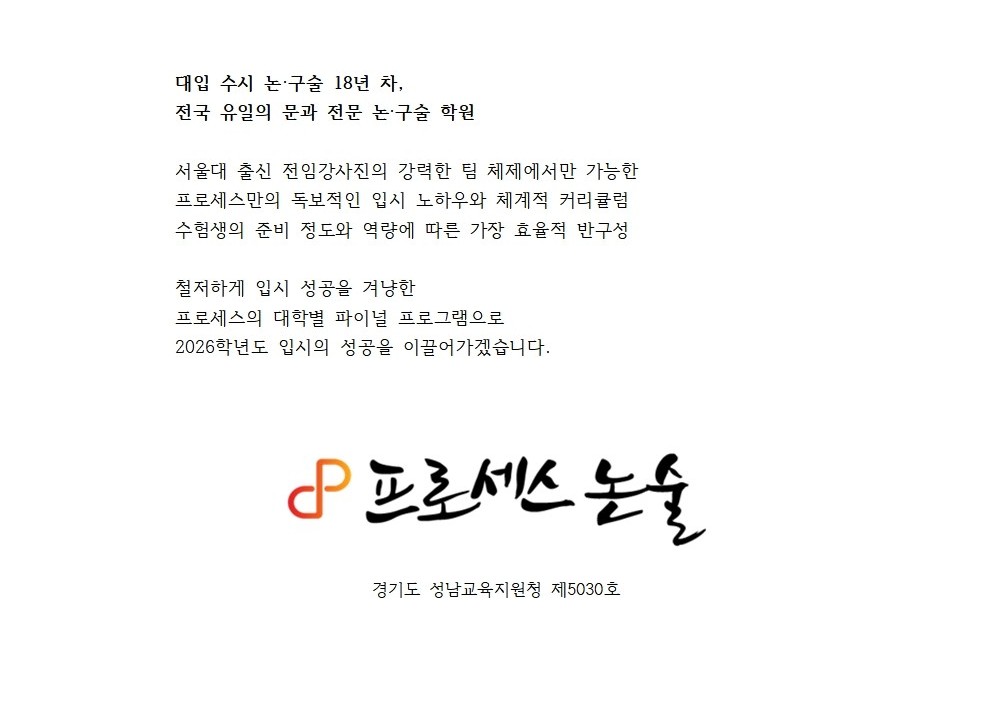 [2026분당,블로그용] 추석특강 시간표(250828)002.jpg