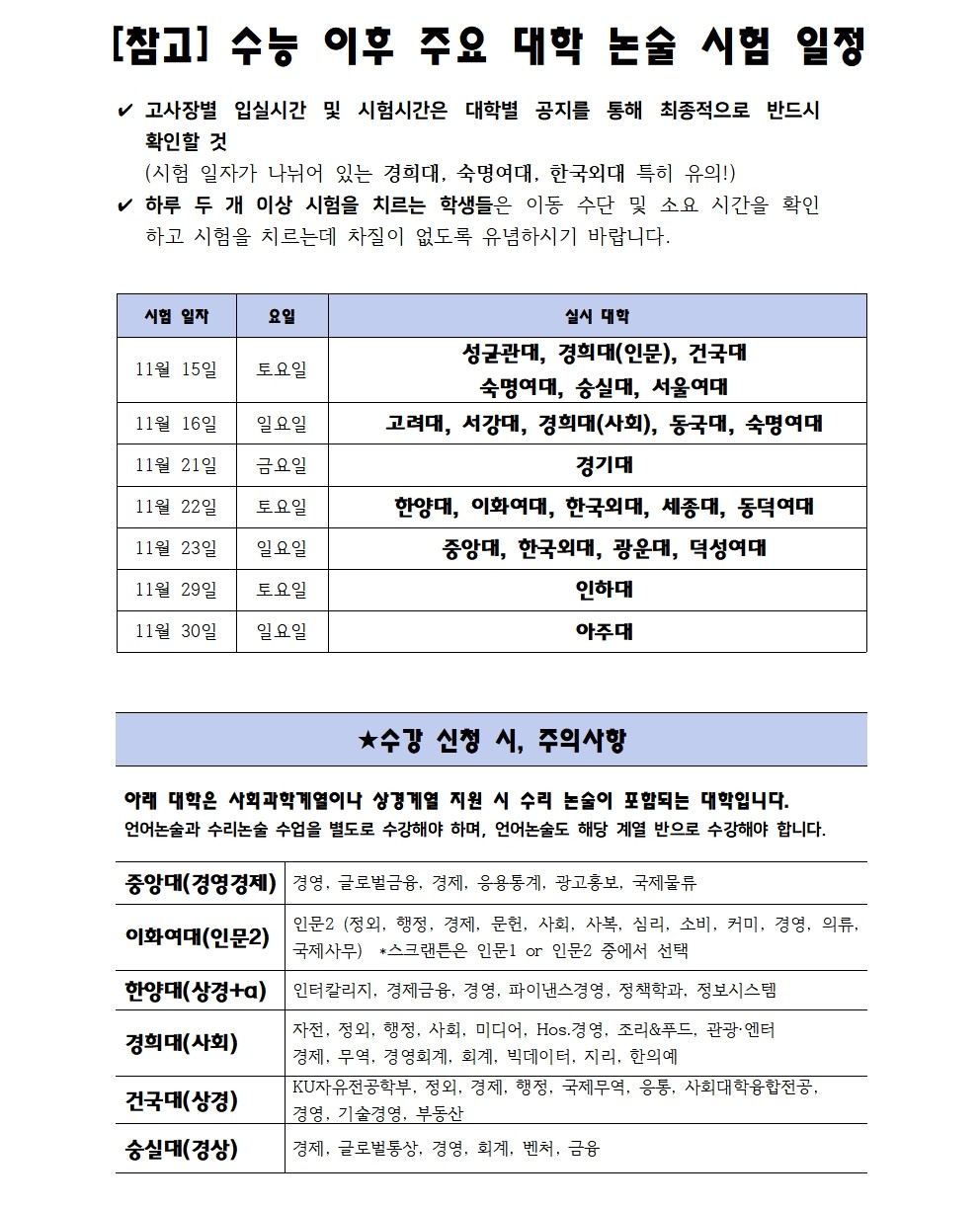 [2026분당] 2차파이널 시간표(블로그용, 251024)003.jpg