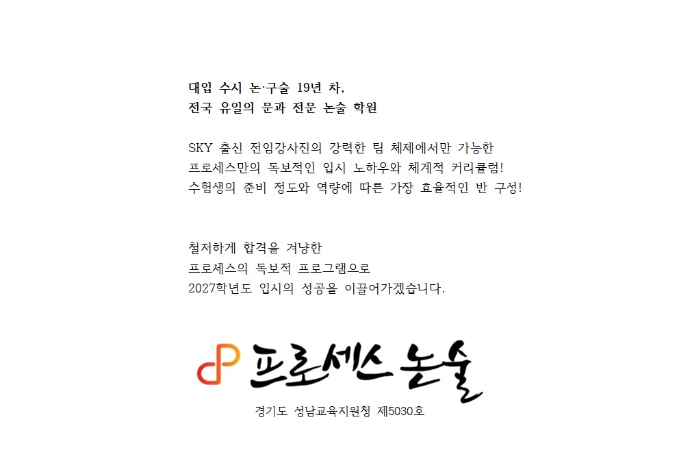 [2027분당] 겨울방학 시간표(251203,블로그용)002.jpg