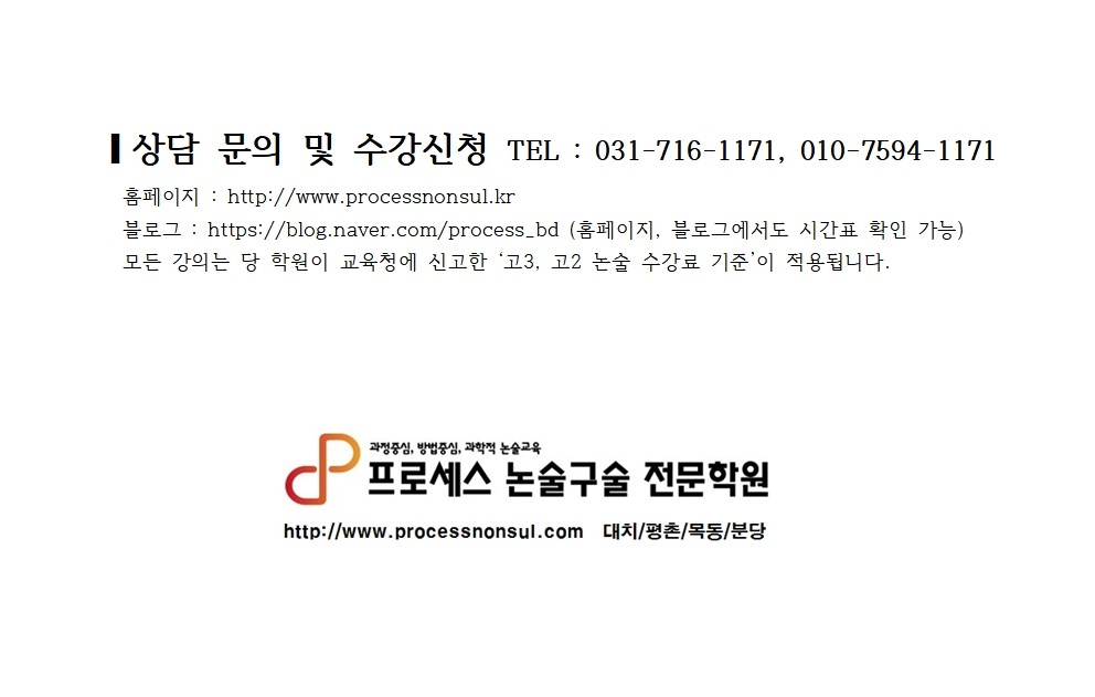 [2027분당] 겨울방학 시간표(251203,블로그용)005.jpg